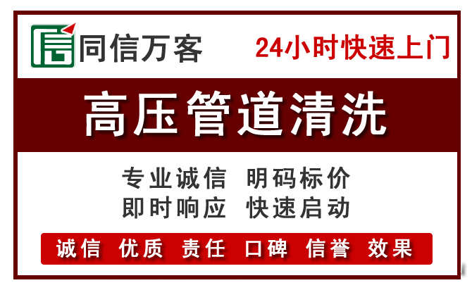 袁州高压清洗