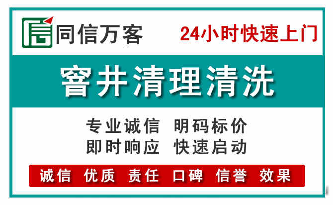 袁州窨井疏通清理