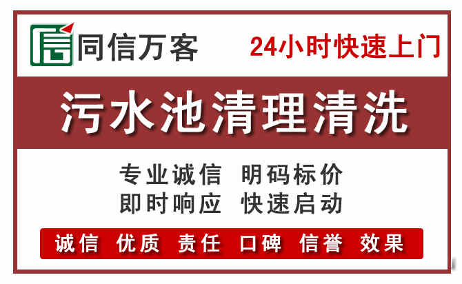 袁州污水池清理