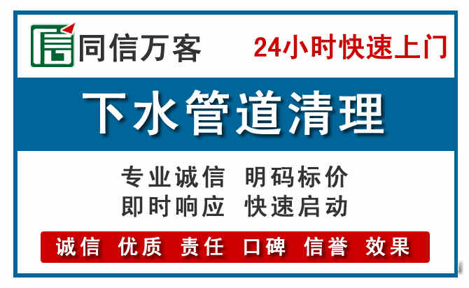 袁州下水管道疏通清理