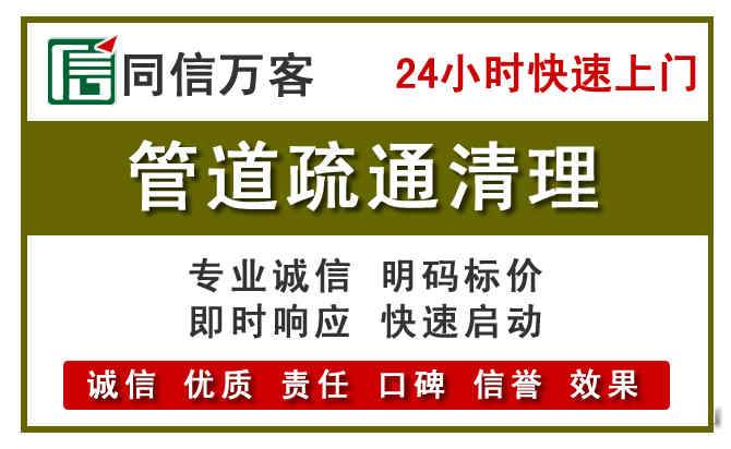 袁州管道疏通清理